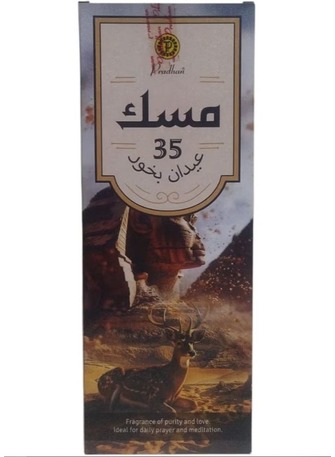 برادهان أعواد بخور مسك  - 35 عود - Image 1